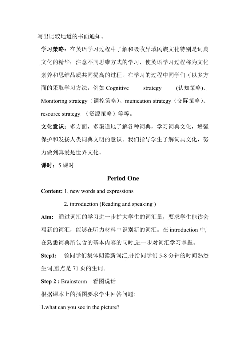 2019-2020年外研版高中英语选修9《Module 6 Why Do We Need Dictionaries》word教案.doc_第2页