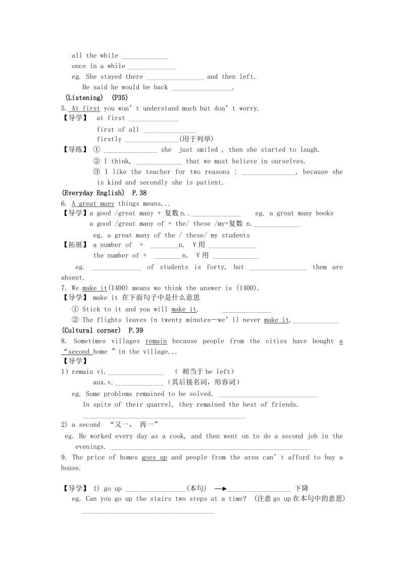 2019-2020年外研版高中英语必修1 Module 4《A Social Survey-My Neighborhood》（Period 2）word学案.doc_第2页