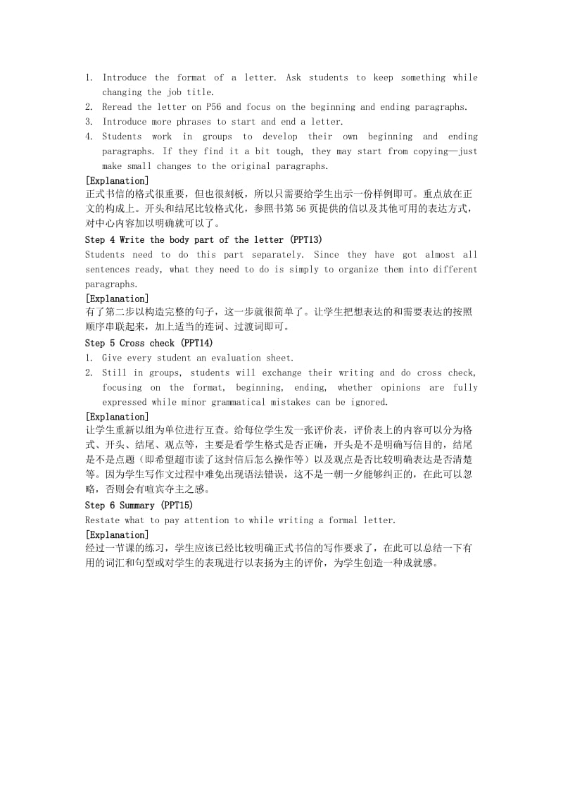 2019-2020年牛津译林版高中英语必修五Unit 3《Science and nature》（Task）教案2.doc_第2页