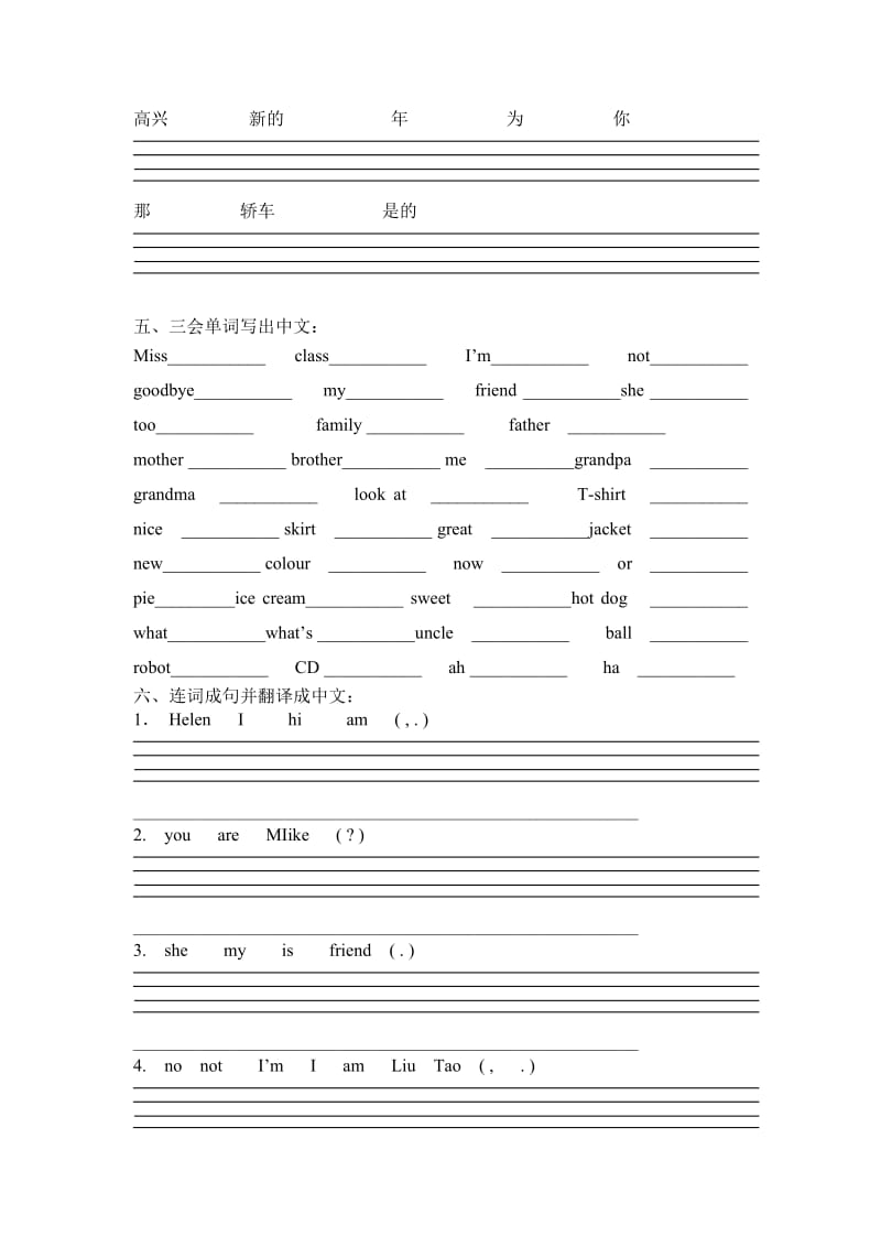 2019年新版牛津英语三年级上册期末复习题.doc_第2页