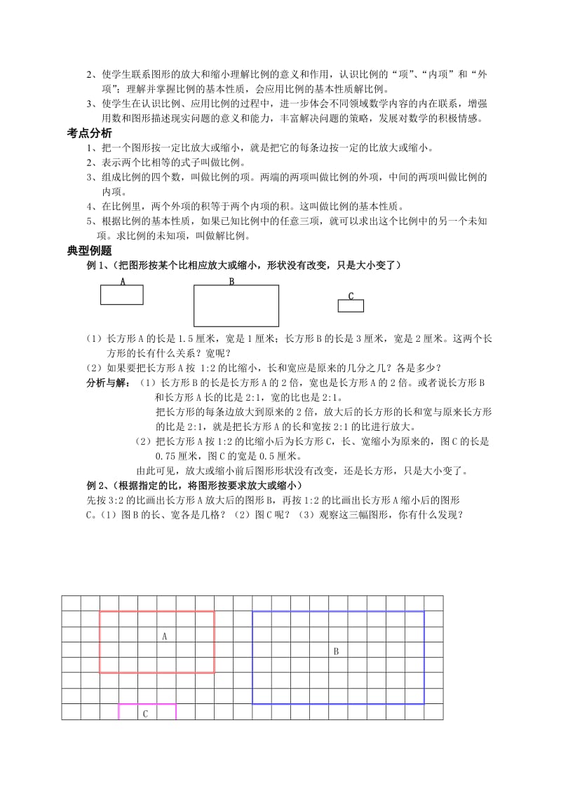 2019年小升初总复习数学归类讲解及训练(中-含答案).doc_第3页