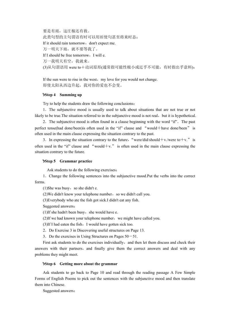 2019-2020年人教版高中英语选修六Unit 2《Poems》（Period 3 Grammar）教案.doc_第3页