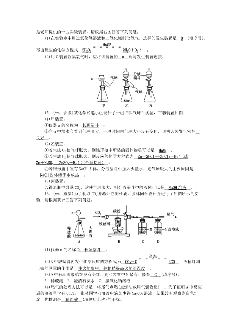 2019-2020年中考化学总复习 第五单元检测题考点跟踪突破.doc_第3页