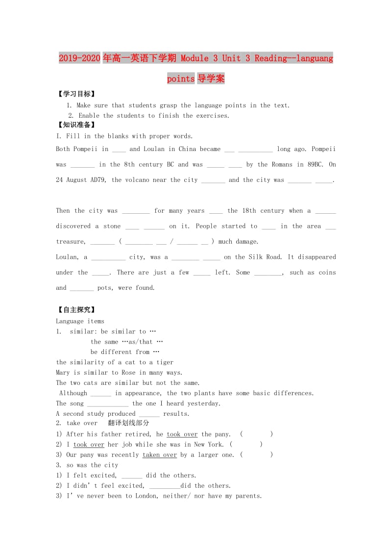 2019-2020年高一英语下学期 Module 3 Unit 3 Reading--languang points导学案.doc_第1页