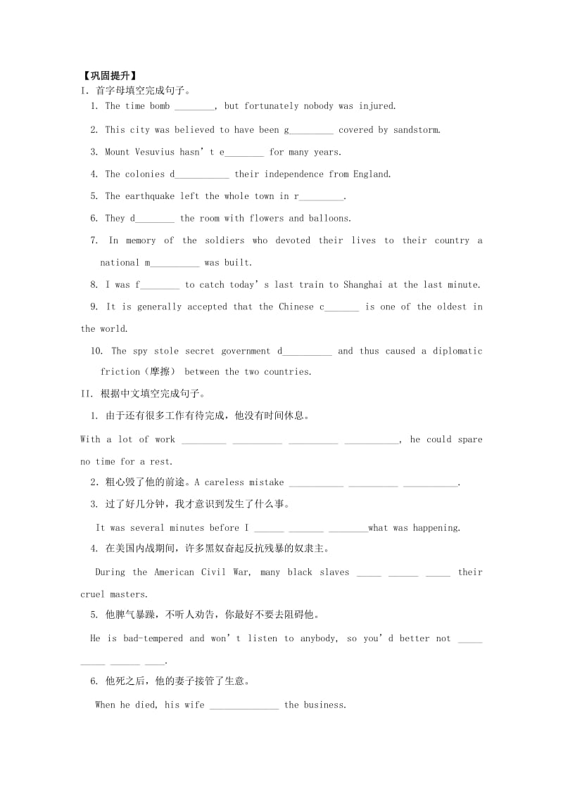 2019-2020年高一英语下学期 Module 3 Unit 3 Reading--languang points导学案.doc_第3页