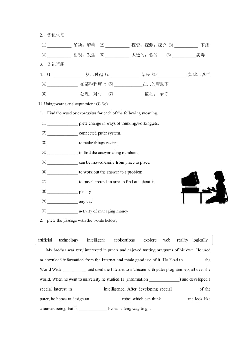 2019-2020年冀教版高中英语必修3《Unit 3 The Computer》word教案.doc_第2页