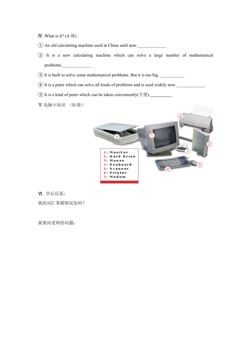 2019-2020年冀教版高中英语必修3《Unit 3 The Computer》word教案.doc_第3页