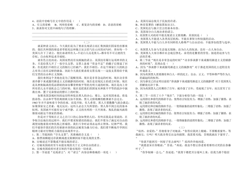 2019年二年级下学期期末卷.doc_第3页