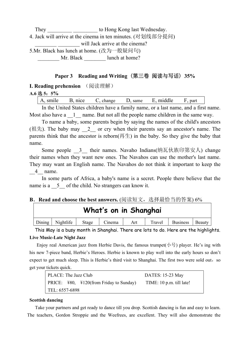 2019年牛津英语六年级期末模拟卷.doc_第3页