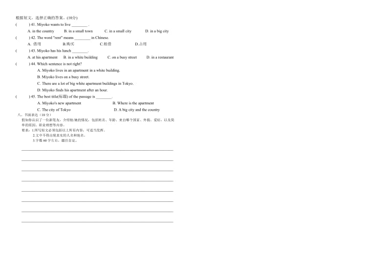 2019年六年级期末英语试卷.doc_第2页