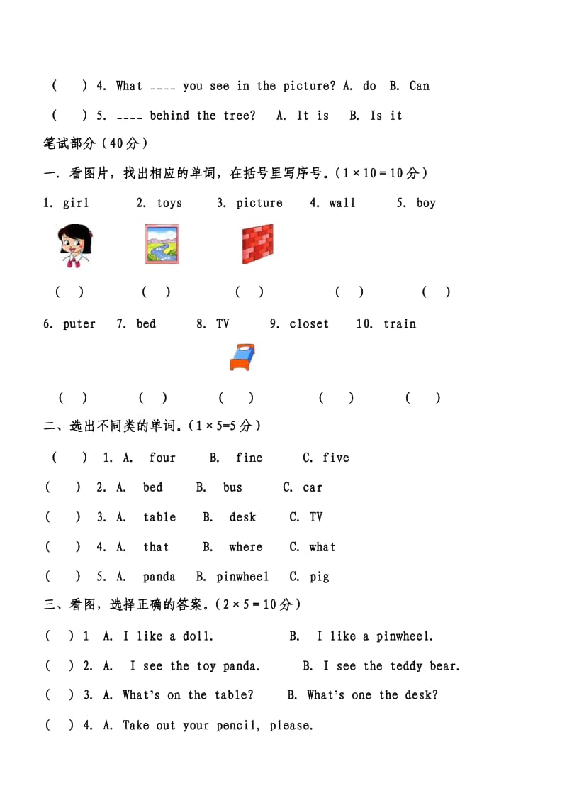 2019年新起点英语一年级上下册期末综合测试卷.doc_第2页