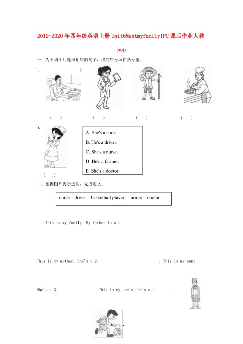 2019-2020年四年级英语上册Unit6Meetmyfamily!PC课后作业人教pep.doc_第1页