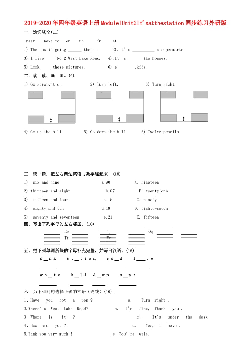 2019-2020年四年级英语上册Module1Unit2Itsatthestation同步练习外研版.doc_第1页