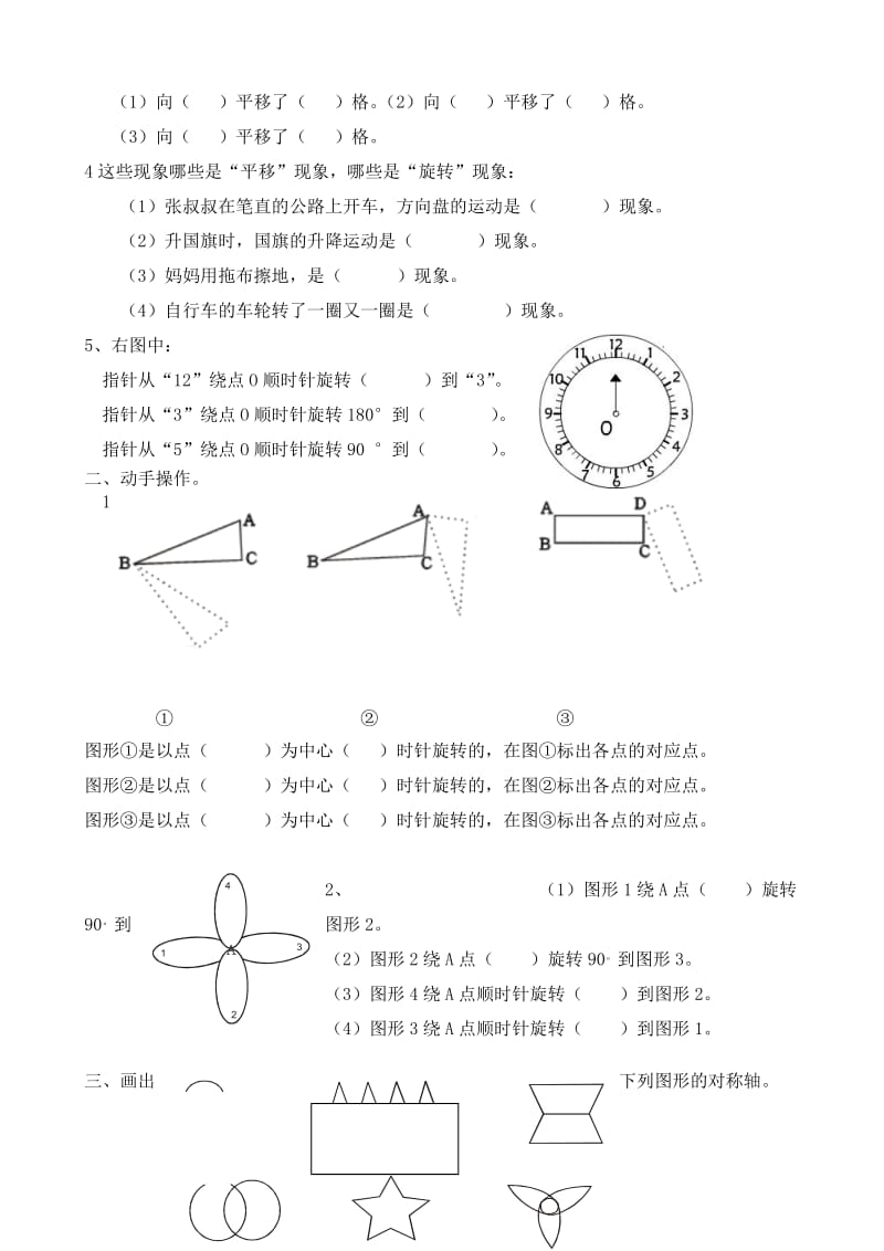 2019年五年级数学下册第一单元检测题(人教).doc_第3页