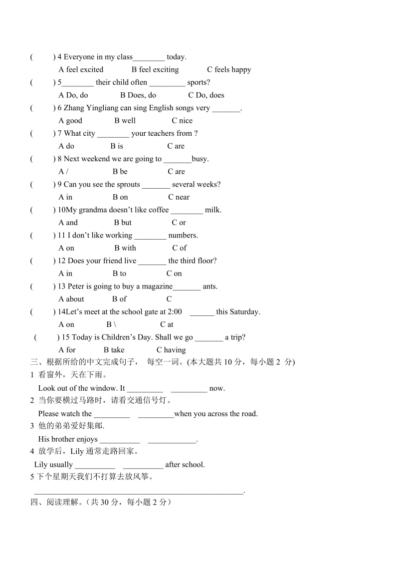 2019六年级英语期末试卷.doc_第3页