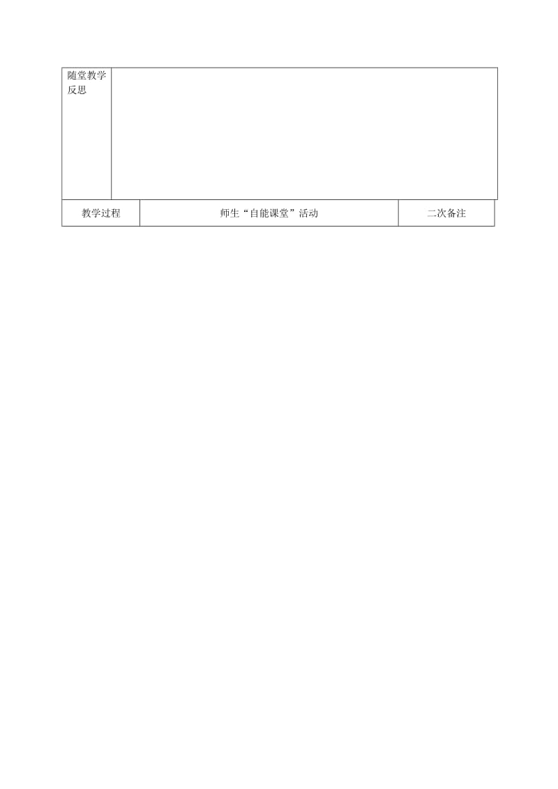 2019年(秋)四年级英语上册 Unit8 Dolls教案 译林版.doc_第2页