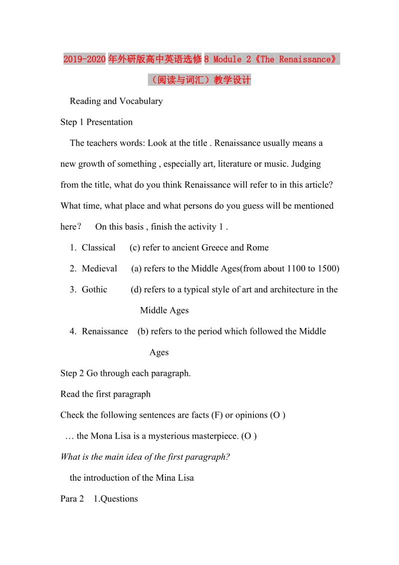 2019-2020年外研版高中英语选修8 Module 2《The Renaissance》（阅读与词汇）教学设计.doc_第1页