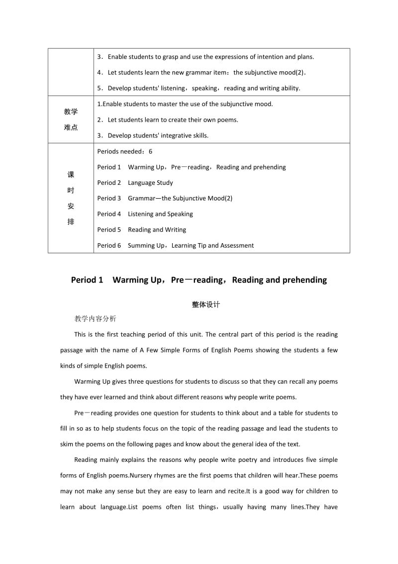 2019-2020年人教版高中英语选修6 Unit 2 Poems Period 1 教案1.doc_第3页