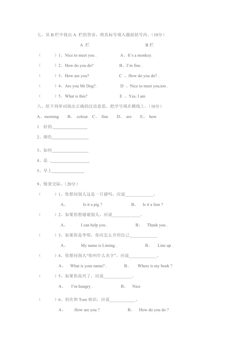 2019年科普版小学六年级上册英语第一次月考测试题.doc_第3页