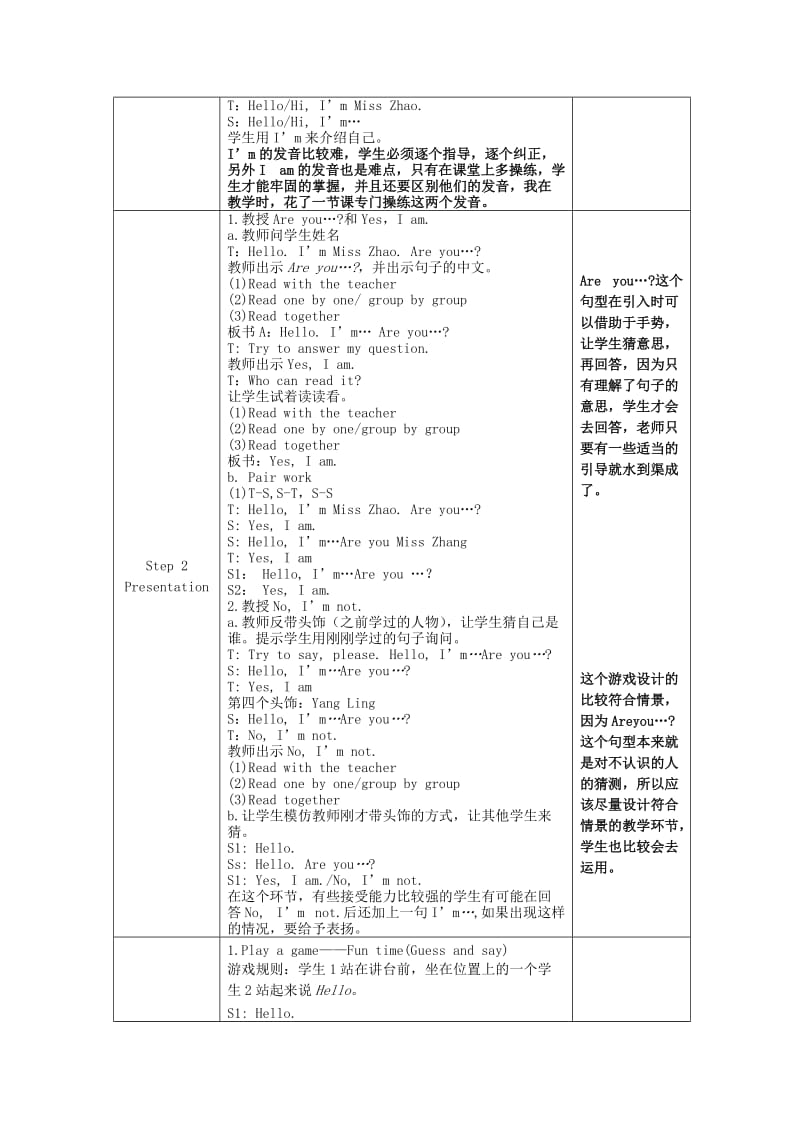 2019年(秋)三年级英语上册 Unit2 Im Liu Tao教案1 译林版.doc_第2页