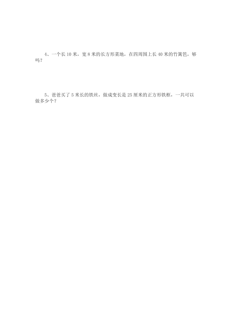 2019年三年级数学上册练习题.doc_第3页