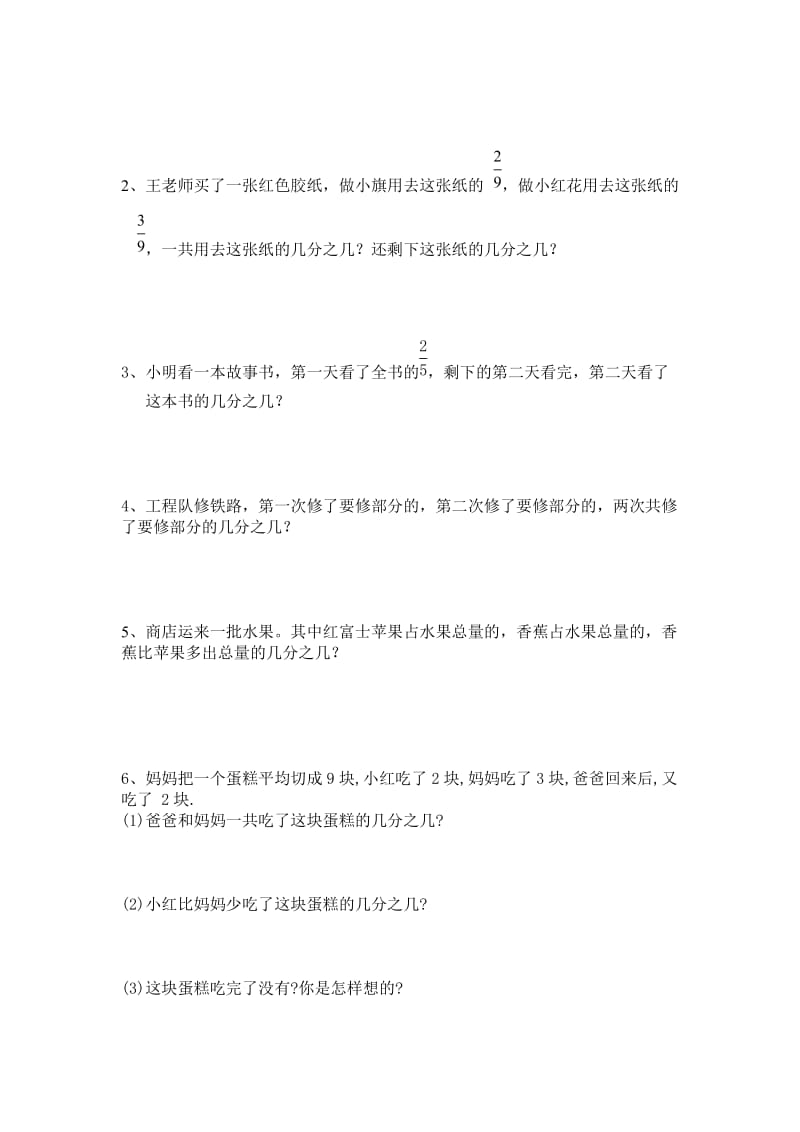 2019年婧小学数学三年级上册第八九单元练习.doc_第3页