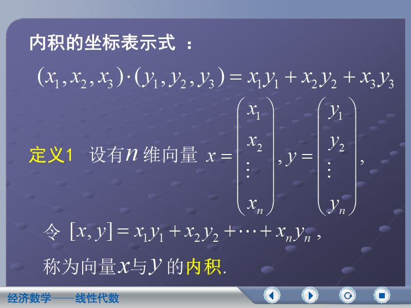 特征值和特征向量ppt课件_第3页