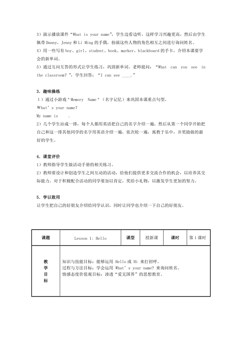 2019年三年级英语上册 unit 1 Lesson 1 Hello教案2篇 冀教版.doc_第2页