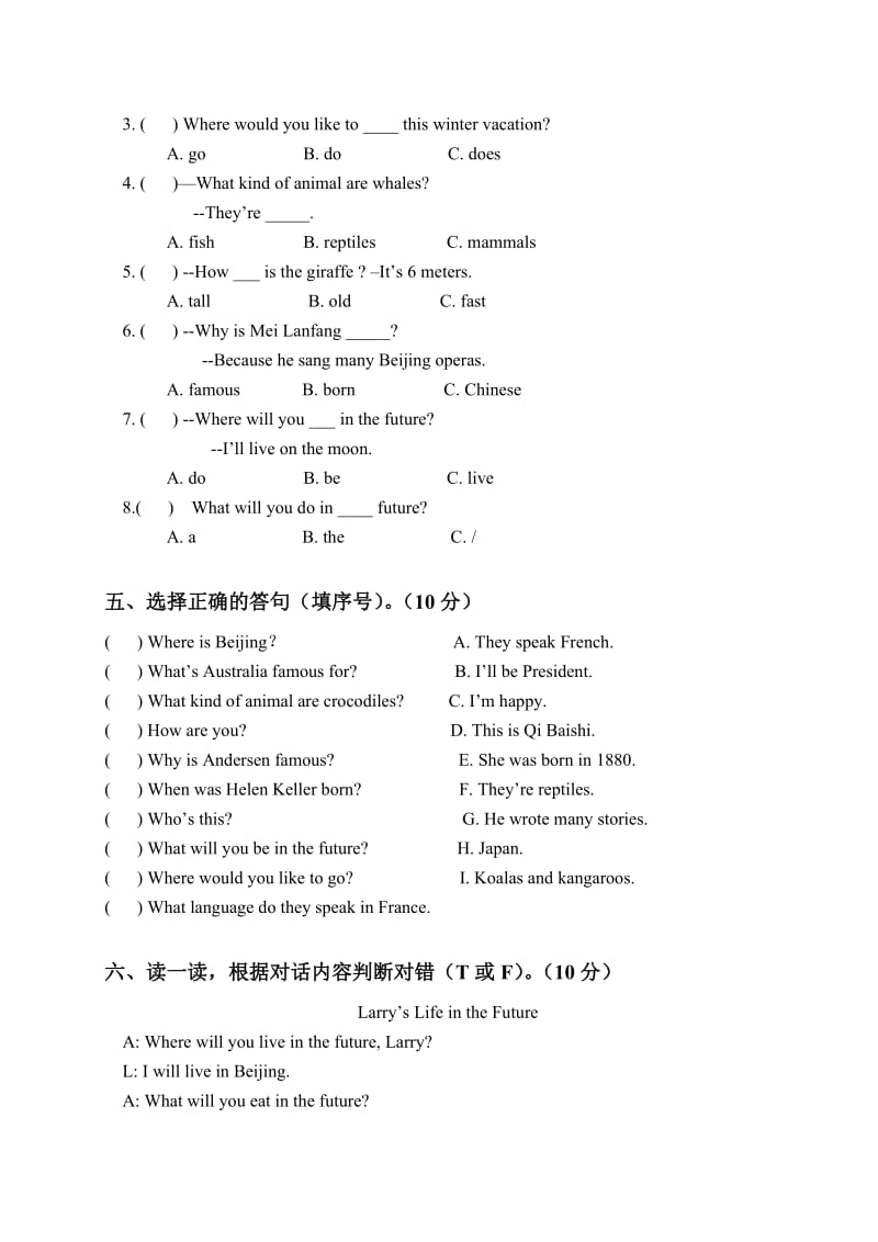 2019年外研版(三起)六年级下册英语期末测试题.doc_第2页