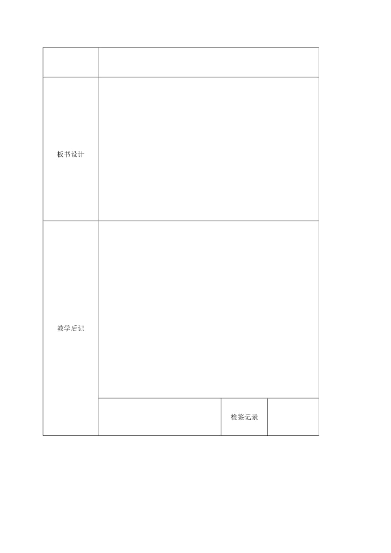 2019年六年级数学下册 一、百分数的应用 4.列方程解决稍复杂的百分数实际问题教案设计1 苏教版.doc_第3页