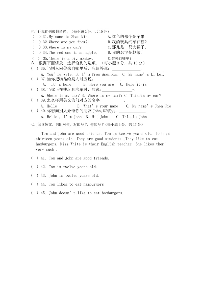 2019年小学三年级英语下册期中测试卷.doc_第2页