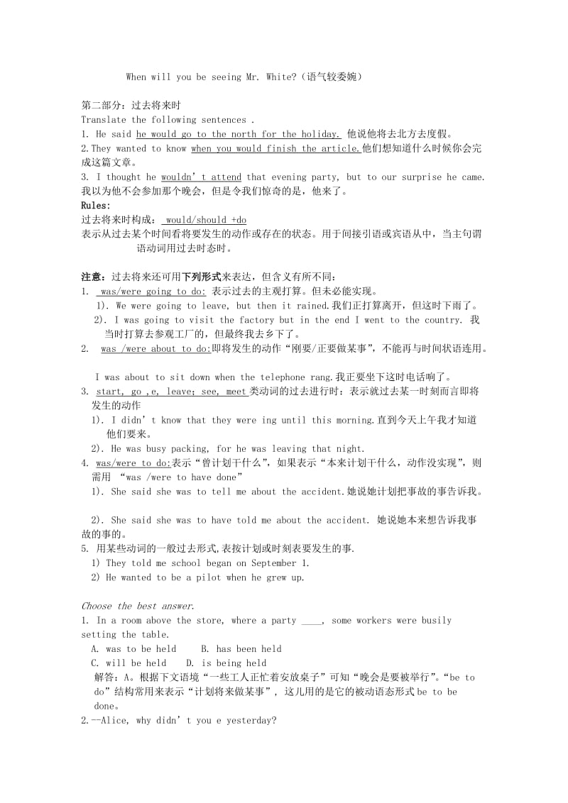 2019-2020年高一英语 M2U2 Grammar and usage教案 牛津译林版.doc_第2页