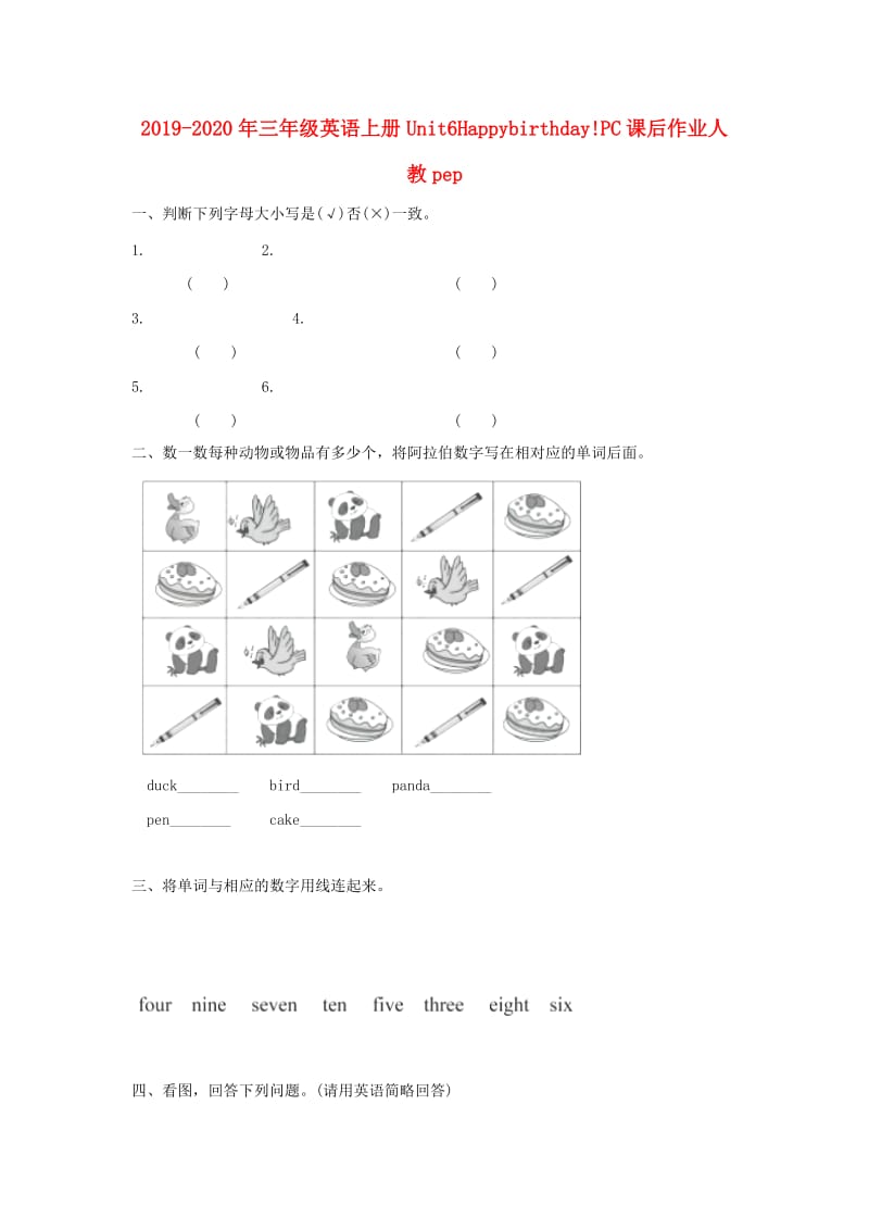 2019-2020年三年级英语上册Unit6Happybirthday!PC课后作业人教pep.doc_第1页