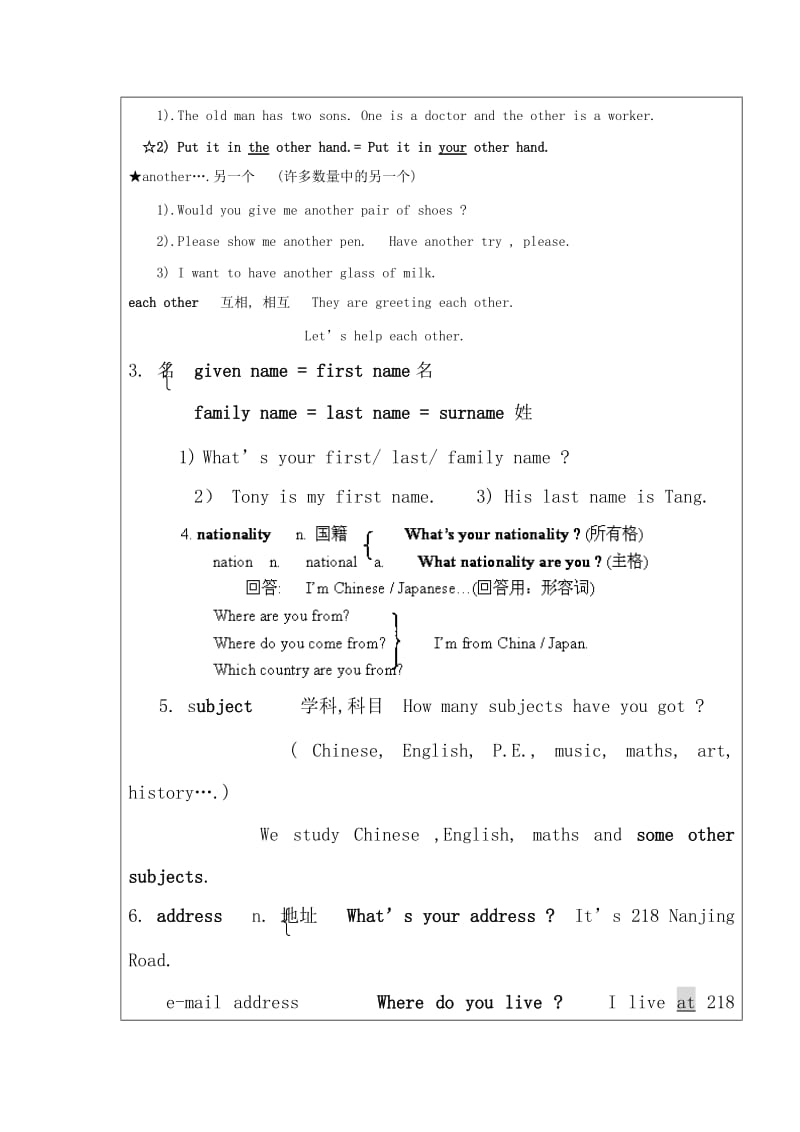 2019年六年级上学期第4周教案：1.doc_第2页