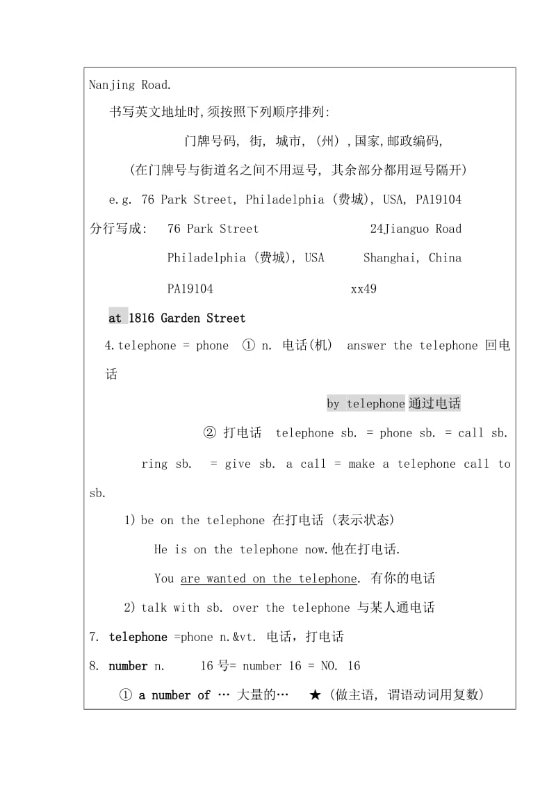 2019年六年级上学期第4周教案：1.doc_第3页