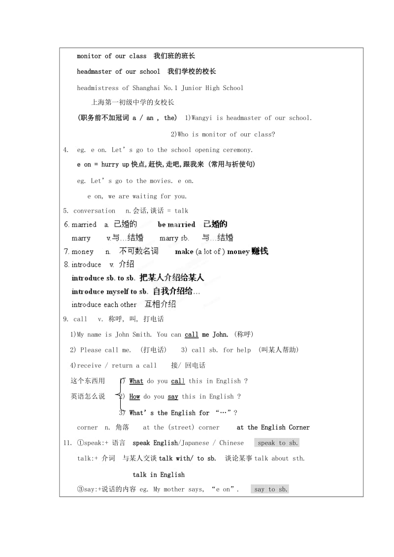 2019年六年级上学期第2周教案：5.doc_第2页