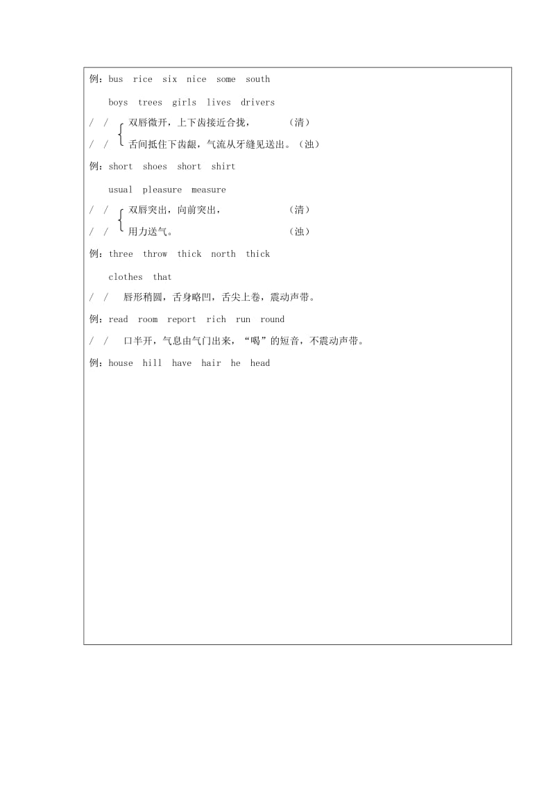 2019年六年级上学期第1周教案：2.doc_第2页