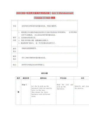 2019-2020年北師大版高中英語必修一Unit 3《Celebration》（Lesson 1）word教案.doc