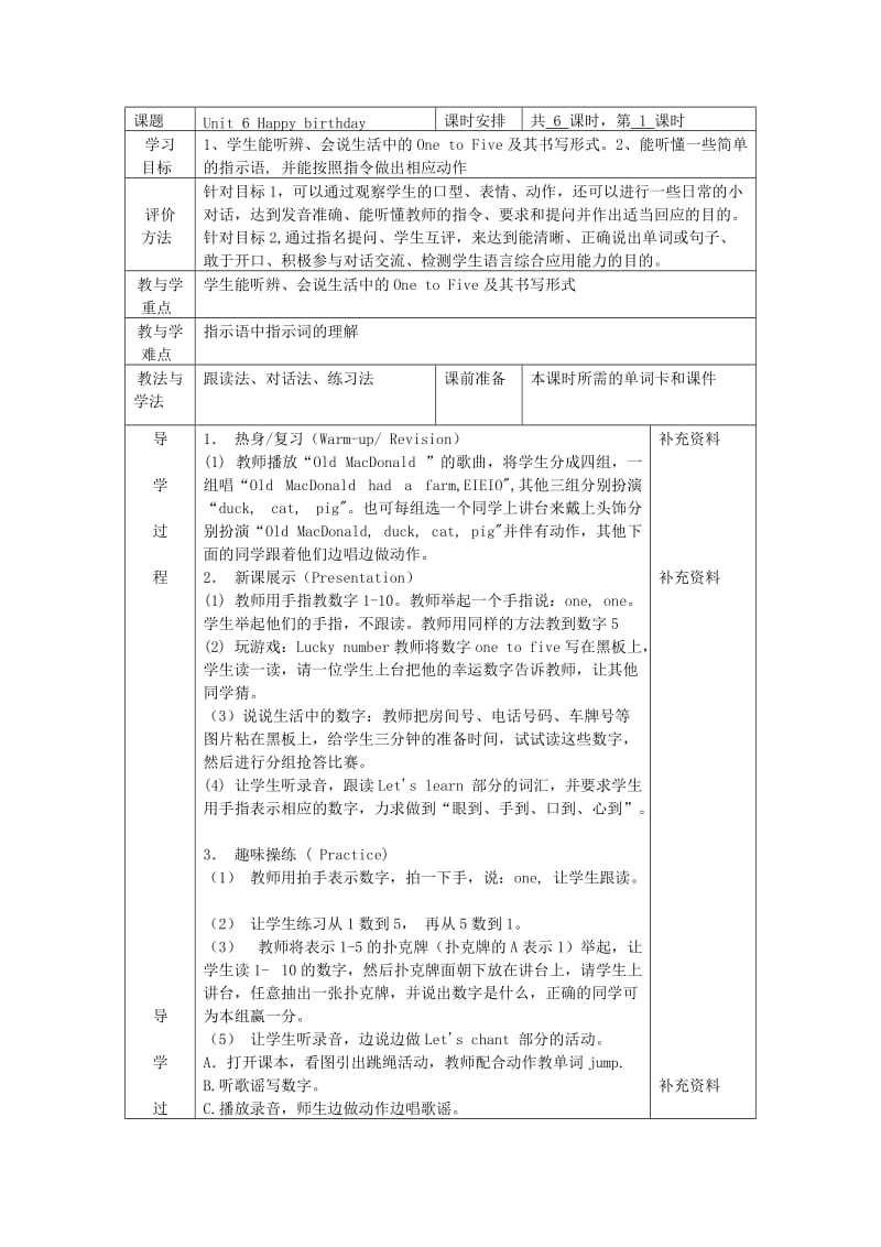 2019年三年级英语上册 Unit 6 Happy birthday ！导学案人教PEP.doc_第2页