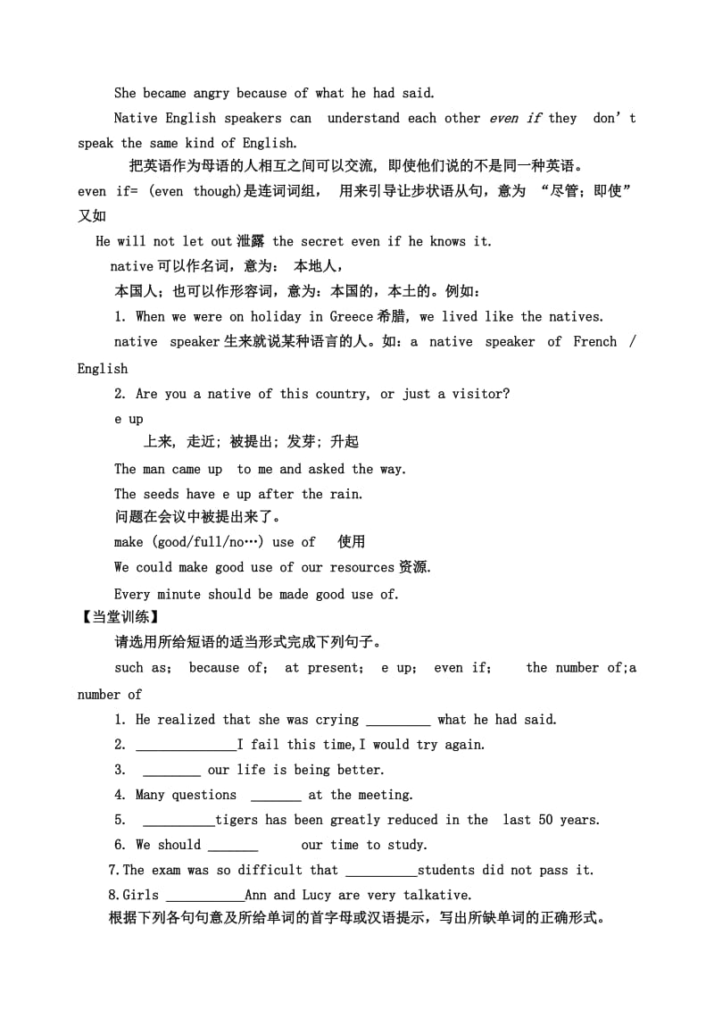 2019-2020年高一英语 Unit 2　English around the world 导学案.doc_第2页