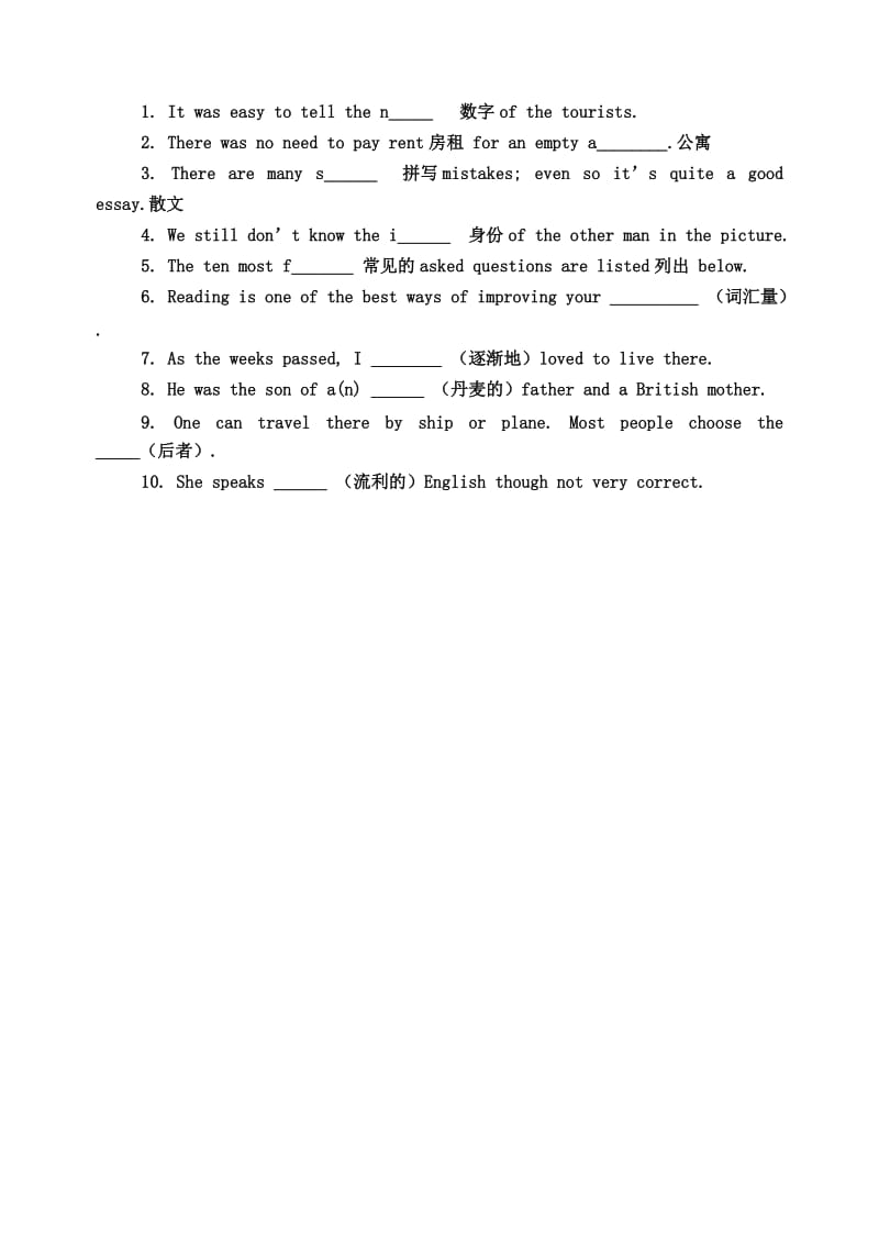 2019-2020年高一英语 Unit 2　English around the world 导学案.doc_第3页