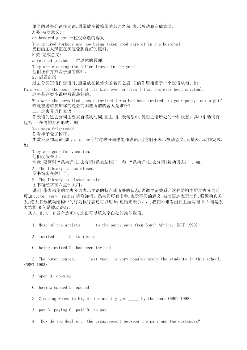 2019-2020年高一英语 高效课堂 B1M3预习学案 外研版.doc_第2页