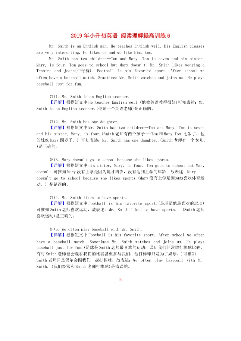 2019年小升初英语 阅读理解提高训练6.doc_第1页