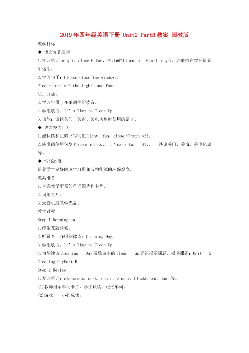 2019年四年级英语下册 Unit2 PartB教案 闽教版.doc_第1页