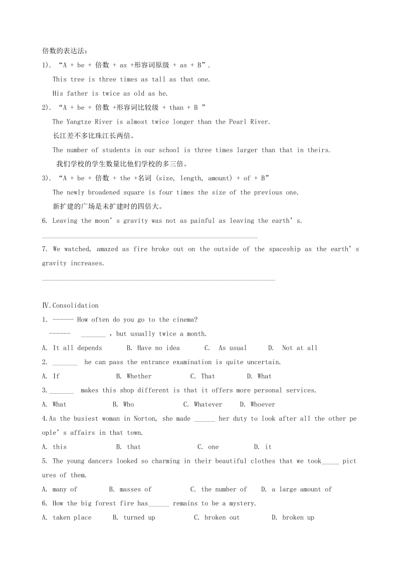 2019-2020年高一英语 Book3 Unit4 Astronomy学案4 人教新目标.doc_第2页