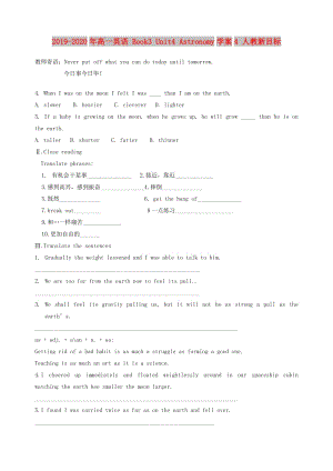 2019-2020年高一英語 Book3 Unit4 Astronomy學案4 人教新目標.doc