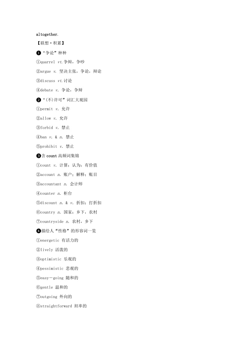 2019-2020年北师大版高中英语必修3 Unit 7《The sea》word复习学案.doc_第3页