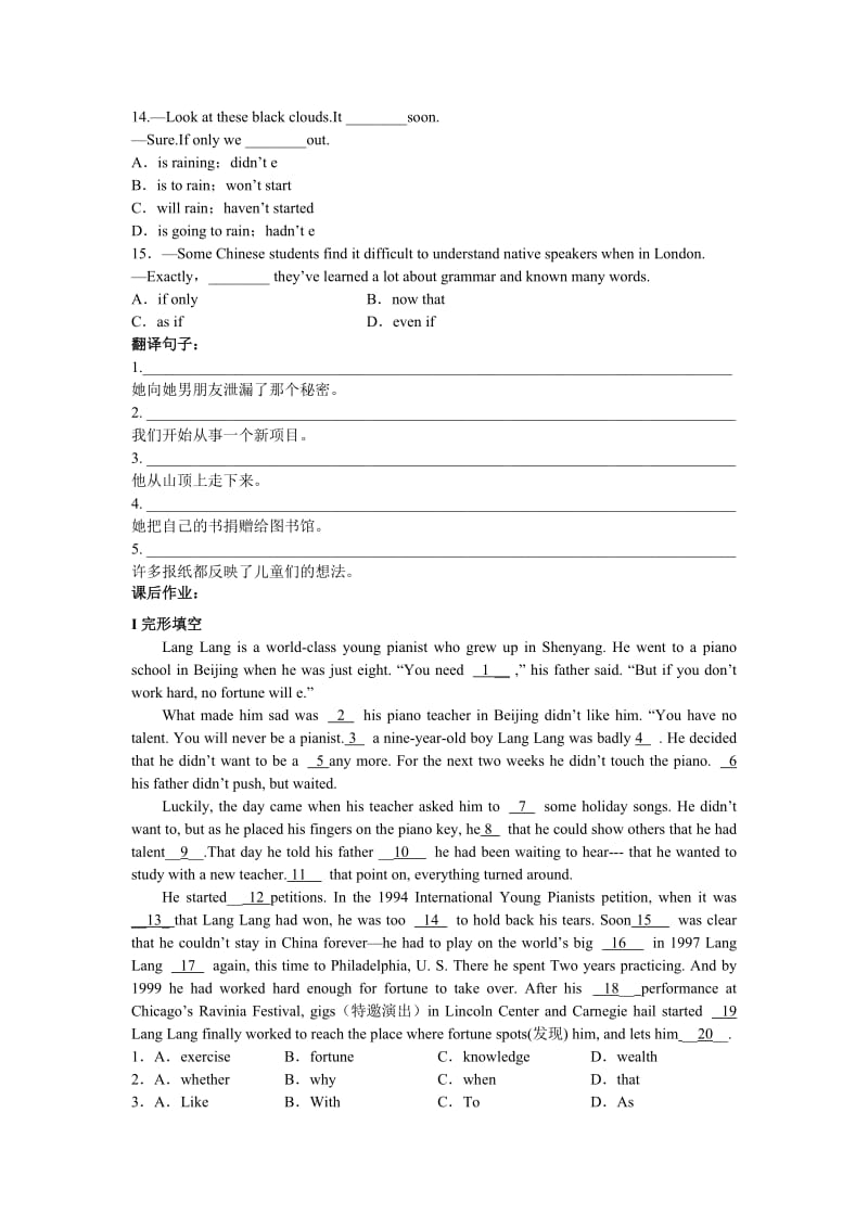 2019-2020年外研版高中英语选修8 Module 6《The Tang Poems》word讲义.doc_第3页