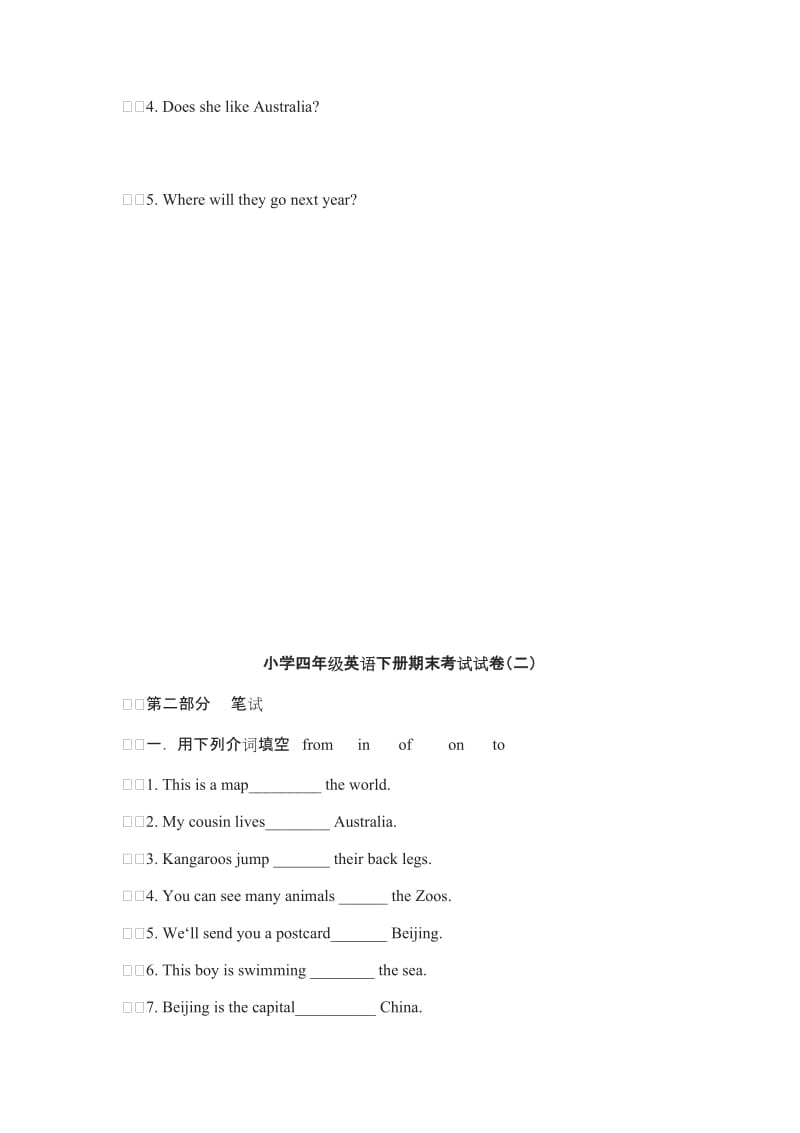 2019年小学四年级英语下册期末考试试卷B.doc_第3页