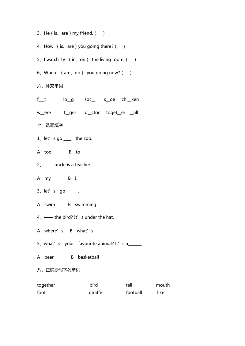 2019年小学一年级下学期英语期末试卷 (II).doc_第2页